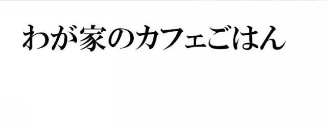 商標登録5522874