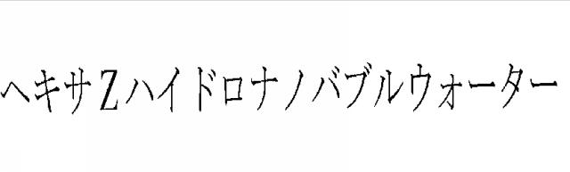 商標登録5961744