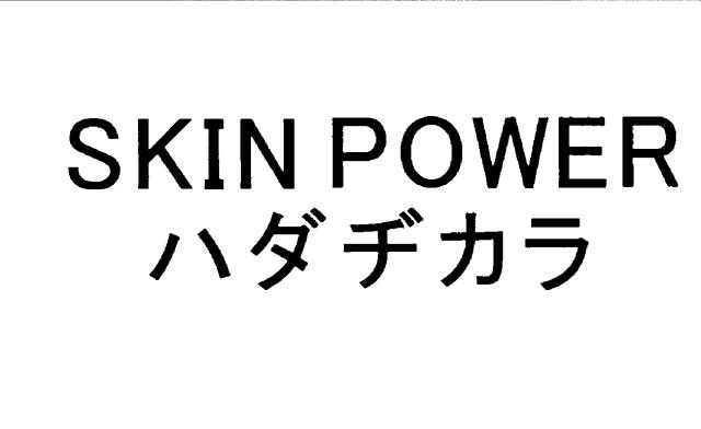 商標登録5347063