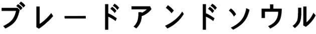 商標登録5704742