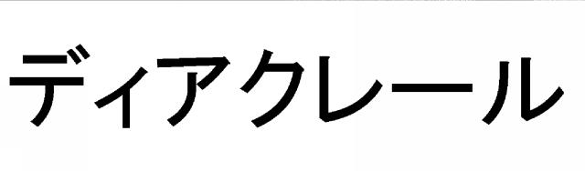 商標登録5610316