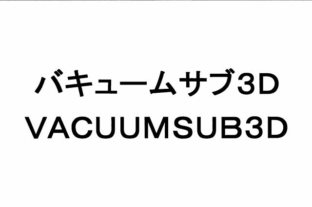 商標登録5610317