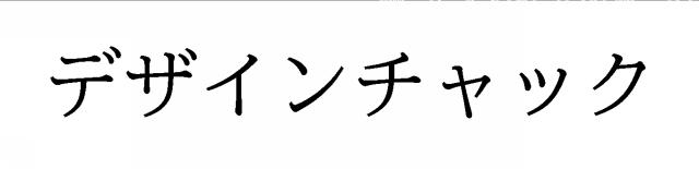 商標登録6882409