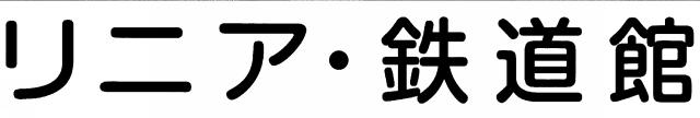 商標登録5439392