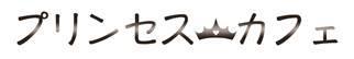 商標登録5879887