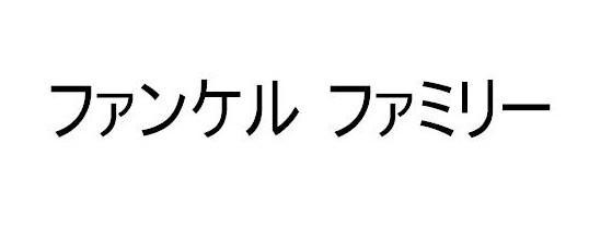 商標登録5347143