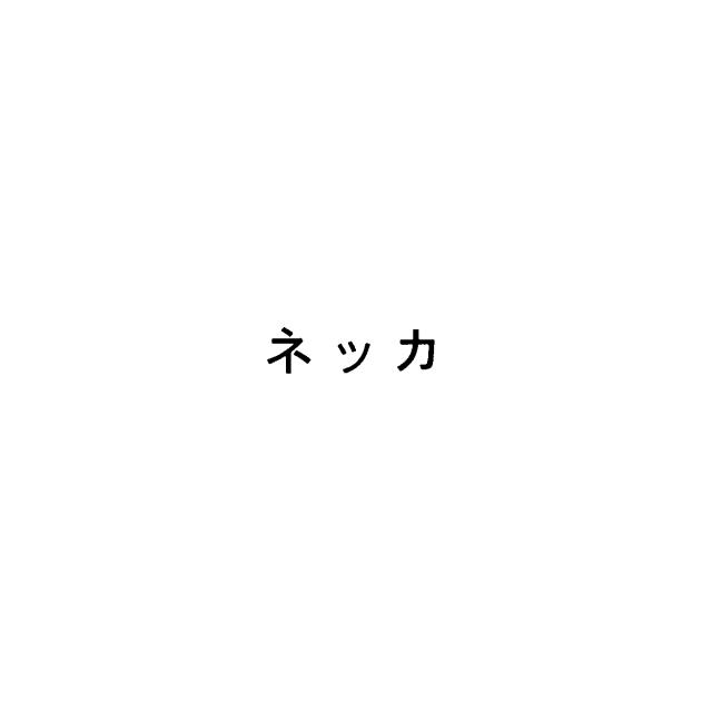 商標登録5610383