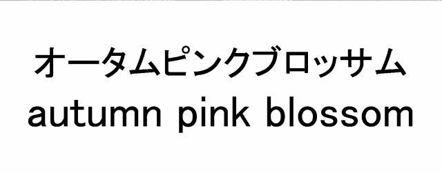 商標登録6039772