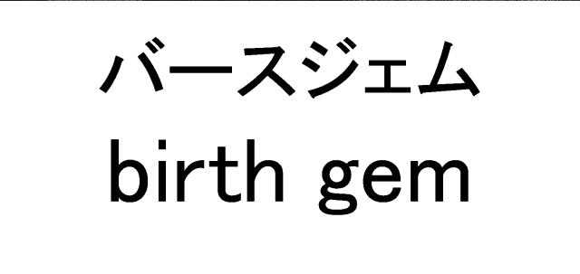 商標登録6039775
