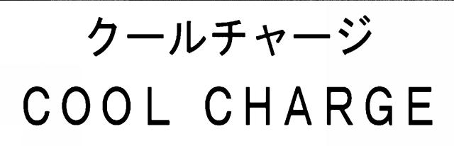 商標登録6142397