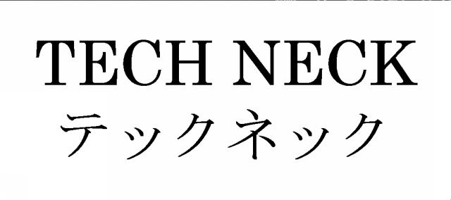 商標登録5961904