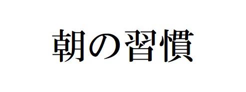 商標登録6142418