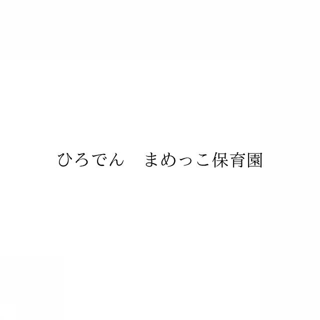 商標登録6039813