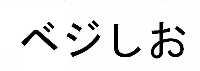 商標登録5289318