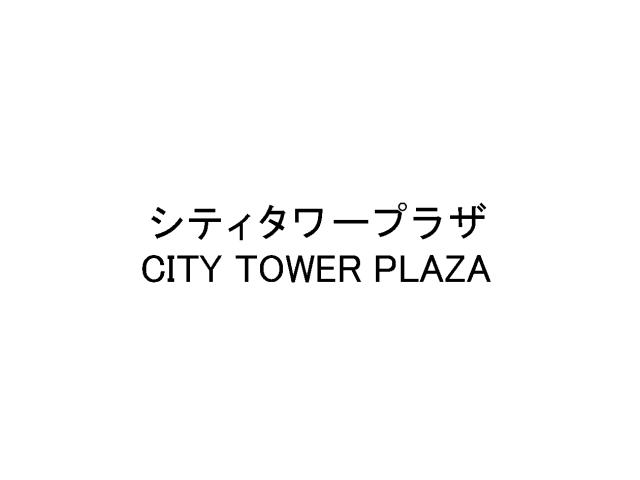 商標登録5523176