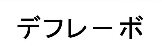 商標登録6694293