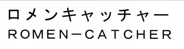 商標登録5704978