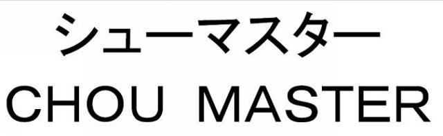 商標登録6241908