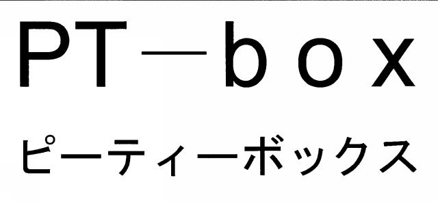 商標登録5523193