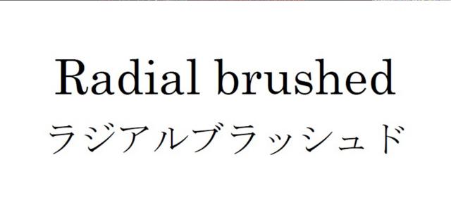 商標登録5961955