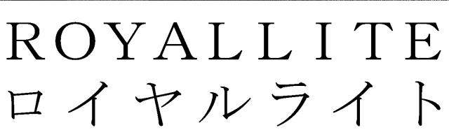 商標登録5347281