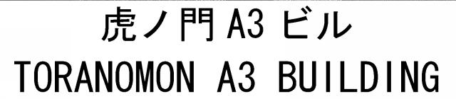 商標登録5347290