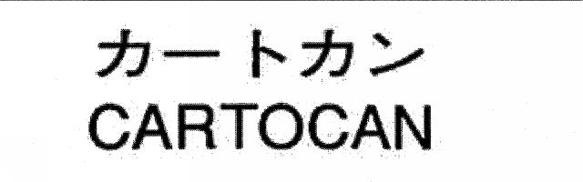 商標登録5523225