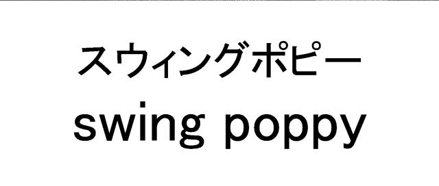 商標登録5961975