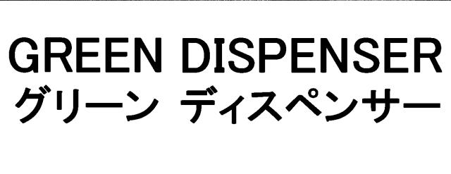 商標登録5378814