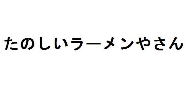 商標登録5794756