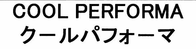 商標登録5347340