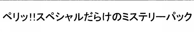 商標登録6142485