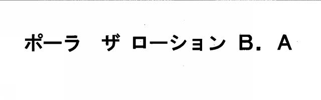 商標登録5289333