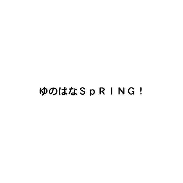 商標登録5794850