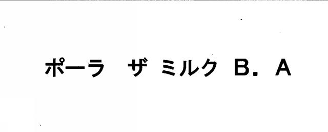 商標登録5289334