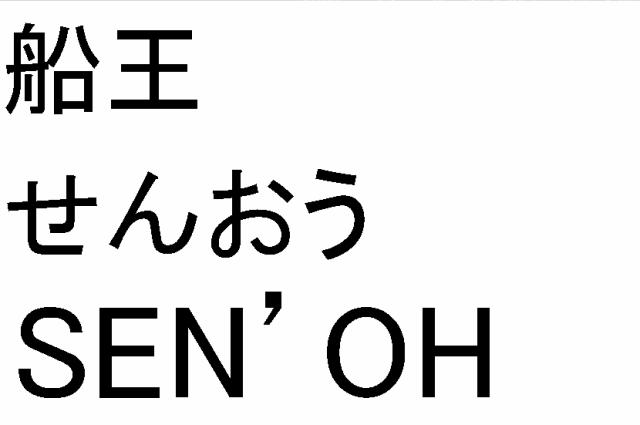 商標登録5705168