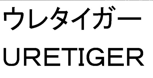 商標登録5705170