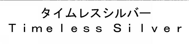 商標登録6364062