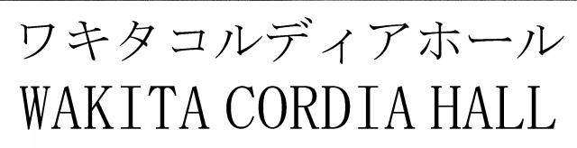 商標登録6242009