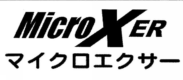 商標登録5347473