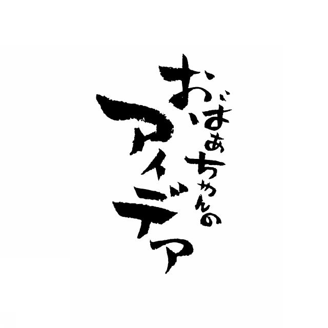 商標登録5794953