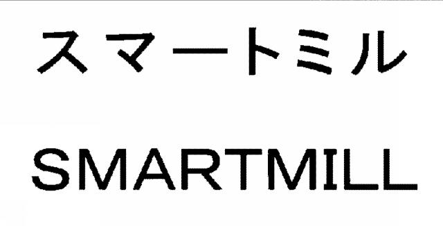 商標登録5610667