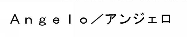 商標登録5705269