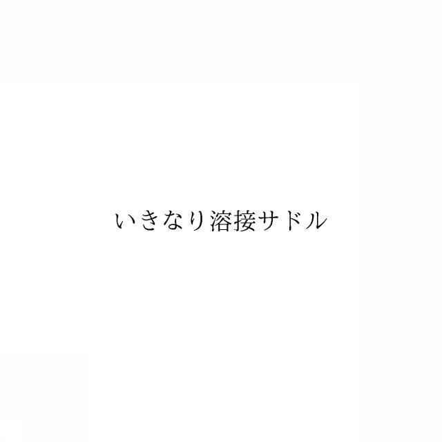 商標登録6364126