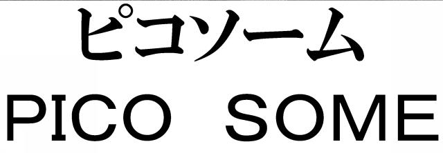 商標登録5705343