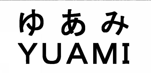 商標登録6523564