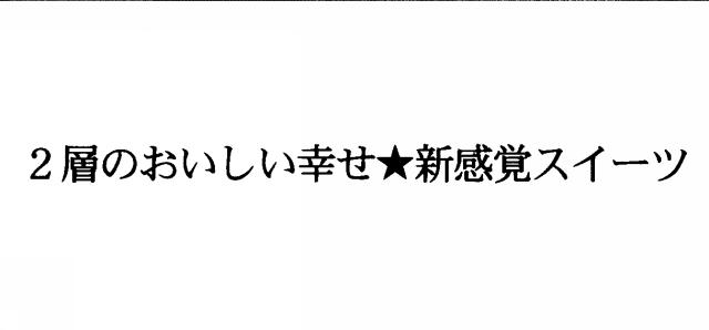 商標登録5347571