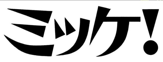 商標登録5705379