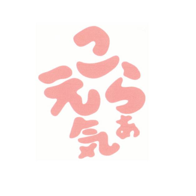 商標登録5439869