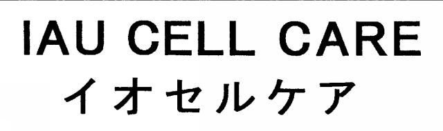 商標登録5610808